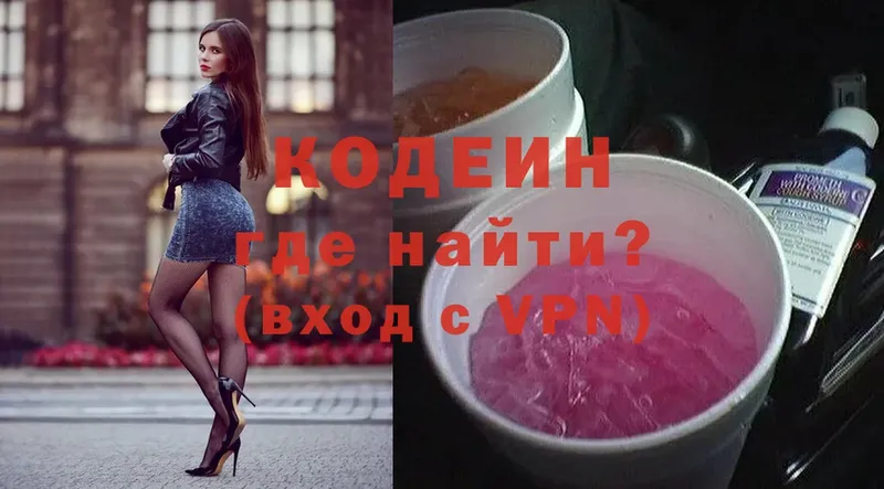 Codein напиток Lean (лин)  магазин  наркотиков  Лысьва 