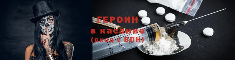 ГЕРОИН Heroin  Лысьва 