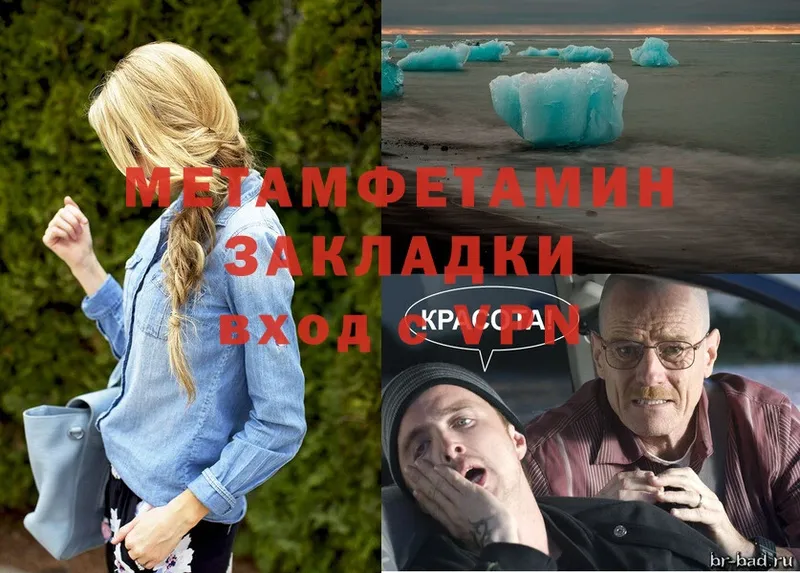 Метамфетамин Methamphetamine  Лысьва 